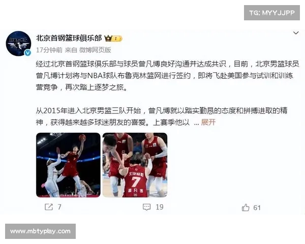 从CBA到NBA的友谊传递:曾凡博得知崔永熙签约开拓者后发来祝福 从CBA到NBA的友谊传递:曾凡博得知崔永熙签约开拓者后发来祝福