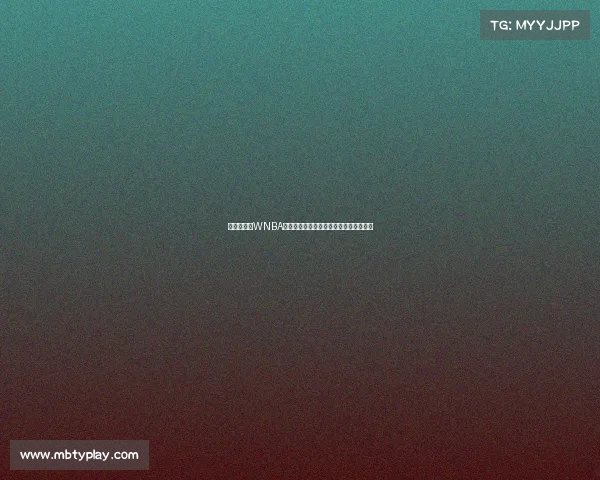 情绪失控！WNBA克拉克怒砸水瓶，工作人员表情引发热议