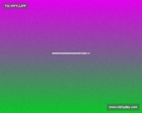 湖人追求德章泰·穆雷的背后：是重建还是即战力增强？(穆雷签约nb)