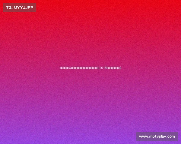 波士顿总决赛G票均价高达元，绿军冲击第掀起购票热潮(2018年波士顿锦标赛印花)